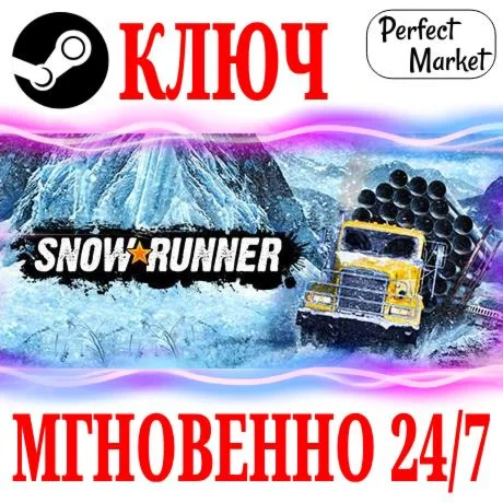 SnowRunner 4-Year Anniversary Edition STEAMКЛЮЧ