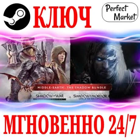 Middle-earth Shadow of Mordor + Shadow of War КЛЮЧ