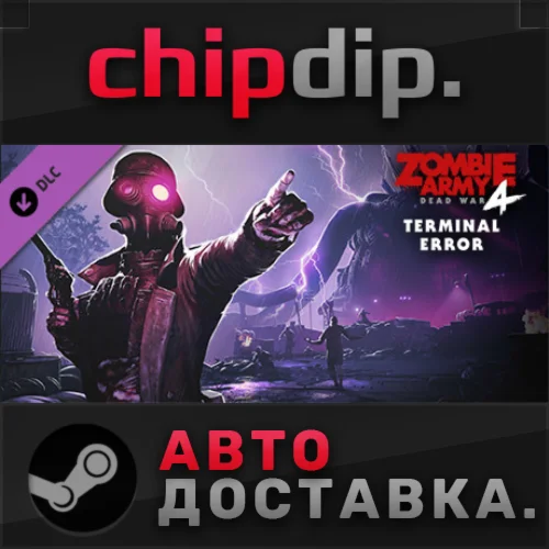 Zombie Army 4: Mission 7 - Terminal Error DLC STEAM