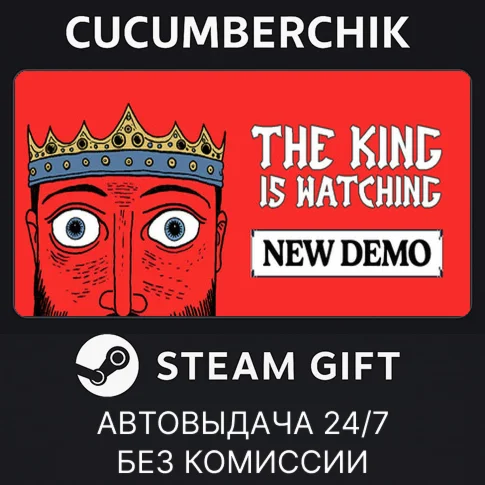 The King is WatchingSTEAM GIFT AUTORU/УКР/КЗ/СНГ