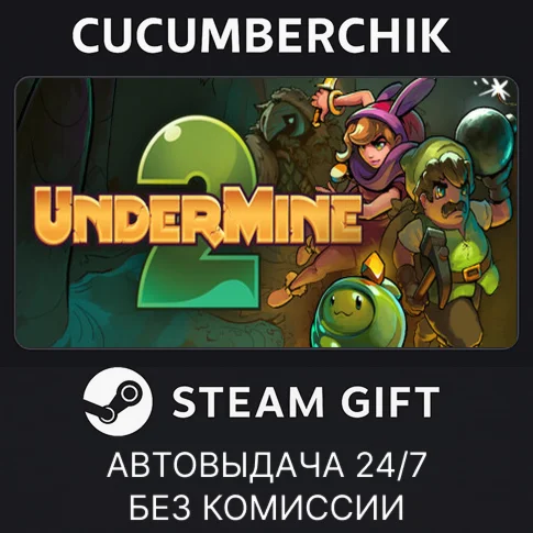 UnderMine 2STEAM GIFT AUTORU/УКР/КЗ/СНГ
