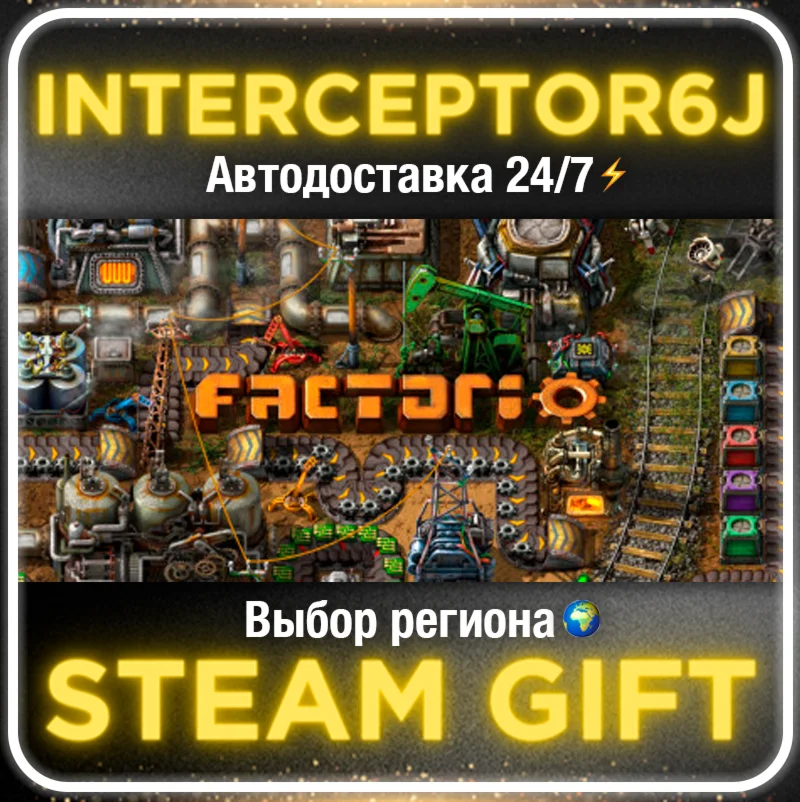 Factorio Все регионы/выбор DLCSTEAM 0%