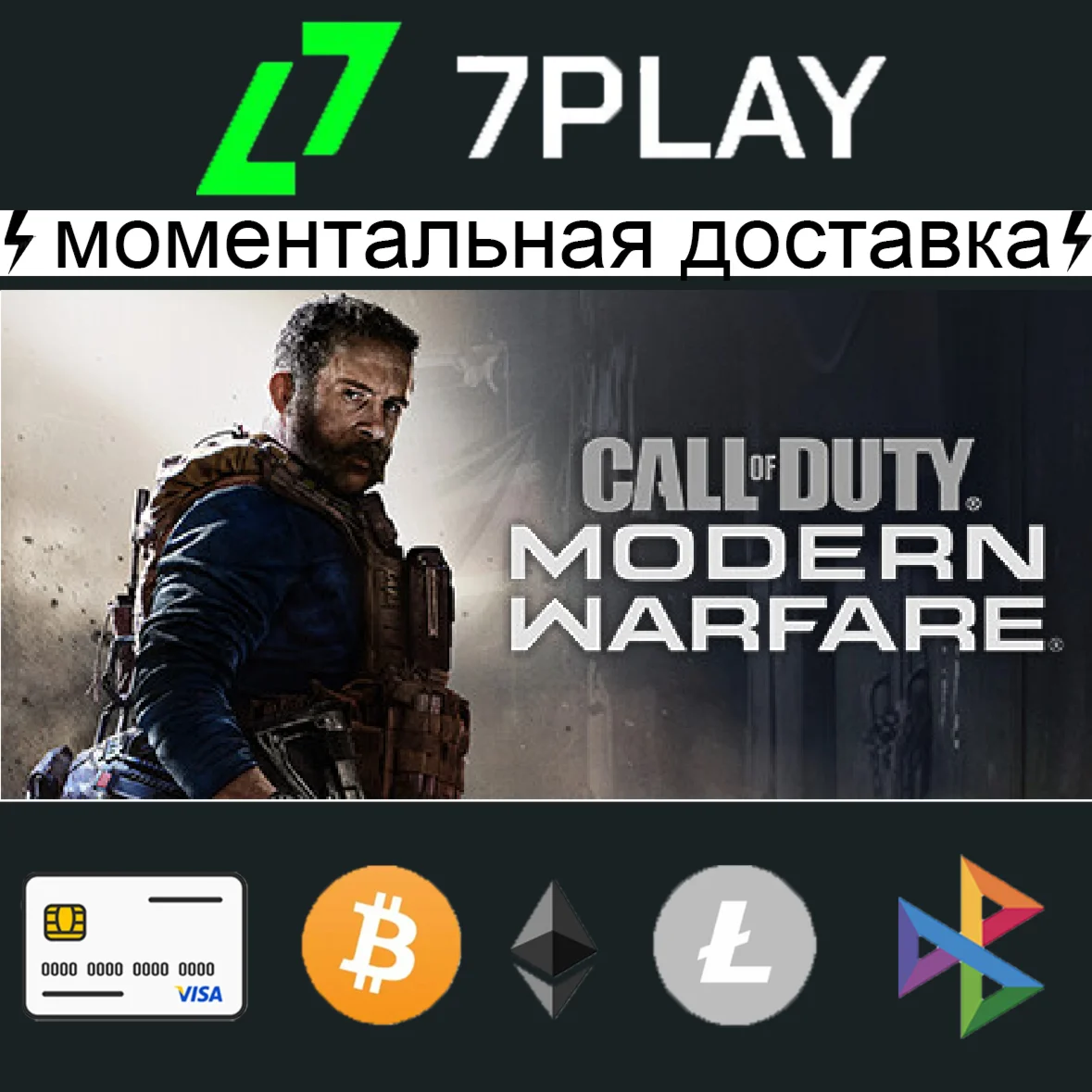 Call of Duty Modern Warfare 2019 RUS - Оффлайн Steam