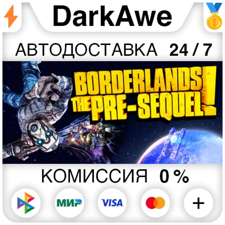 Borderlands: The Pre-Sequel +ВЫБОР STEAM АВТО 0%