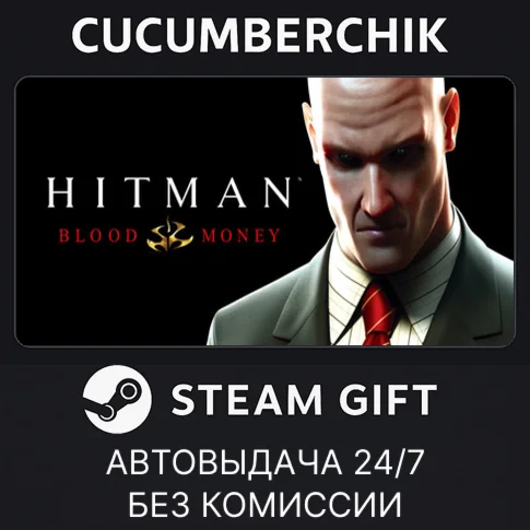 Hitman: Blood MoneySTEAM GIFT AUTOУКР/КЗ/СНГ