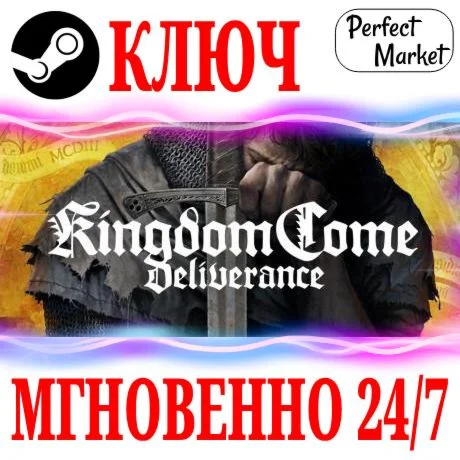 Kingdom Come Deliverance Royal +6 DLC STEAMКЛЮЧ