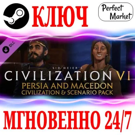 Sid Meiers Civilization VI: Persia and MacedonSTEAM