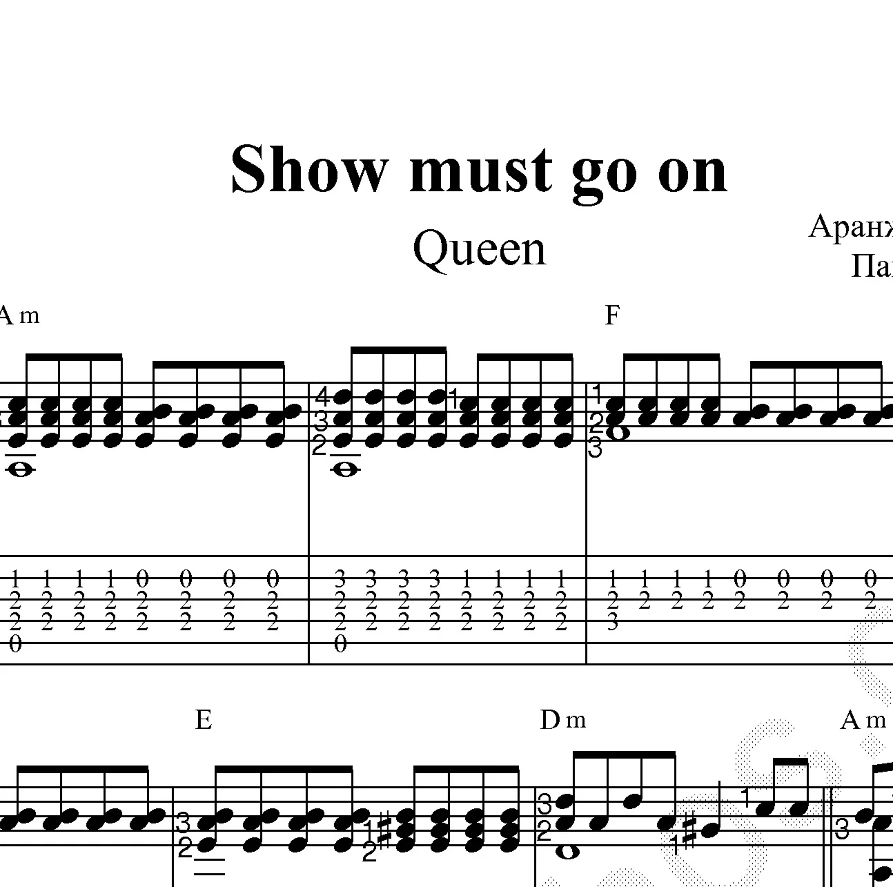 Show must go on Queen Ноты и табы для гитары