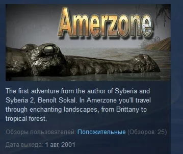 Amerzone: The Explorers Legacy 1999 STEAM KEY