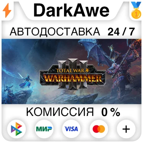 Total War: WARHAMMER III STEAMRU АВТОДОСТАВКА 0%