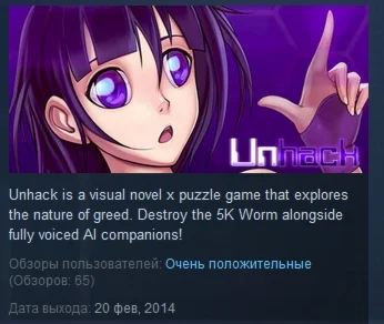 Unhack STEAM KEY REGION FREE GLOBAL