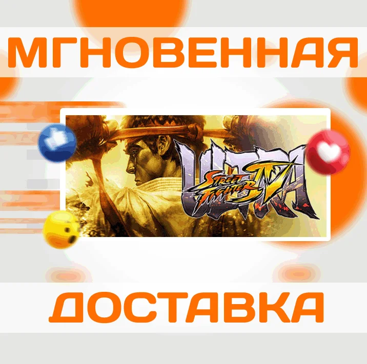 ULTRA STREET FIGHTER IVSTEAMВЕСЬ МИР + РФКЛЮЧ