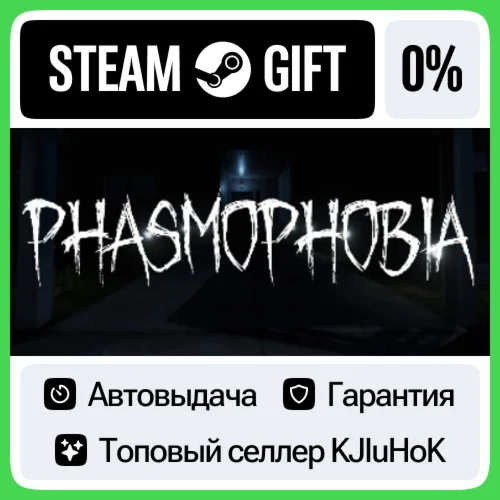 Phasmophobia STEAM GIFTRUАВТОВЫДАЧА