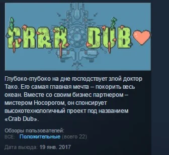 Crab Dub STEAM KEY REGION FREE GLOBAL
