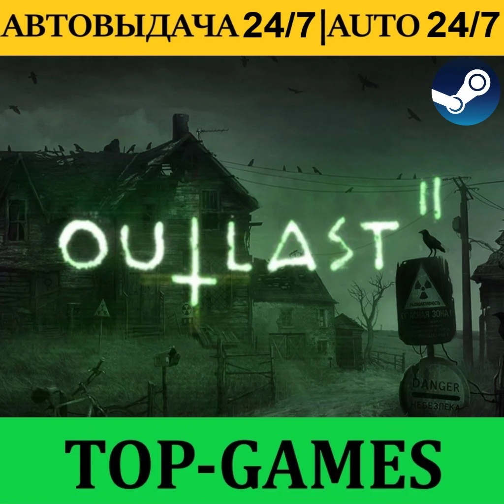Outlast 1-2 + Whistleblower DLC Steam Region Free