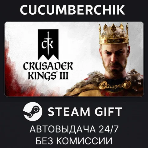 Crusader Kings IIISTEAM GIFT AUTORU/УКР/КЗ/СНГ