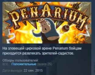Penarium STEAM KEY РФ+СНГ СТИМ КЛЮЧ ЛИЦЕНЗИЯ