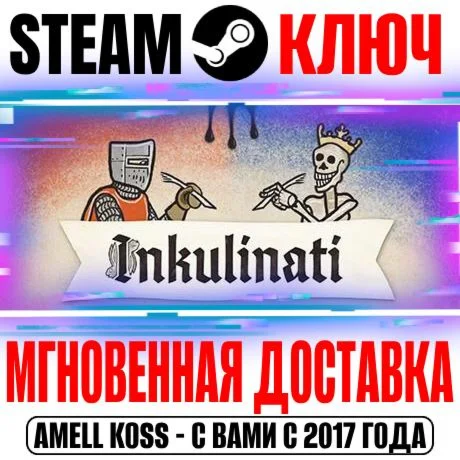 Inkulinati Steam Ключ РФ+Мир +Бонус