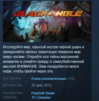BLACKHOLE STEAM KEY REGION FREE GLOBAL