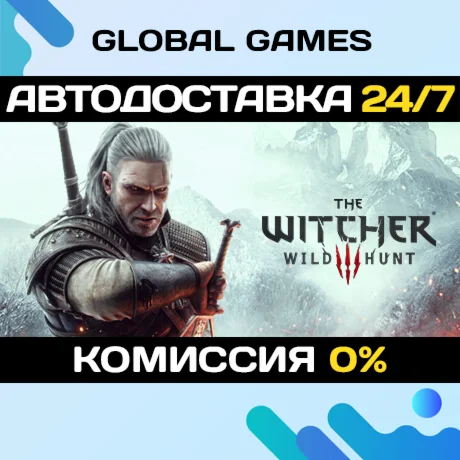 The Witcher 3: Wild Hunt - Complete Edition STEAM