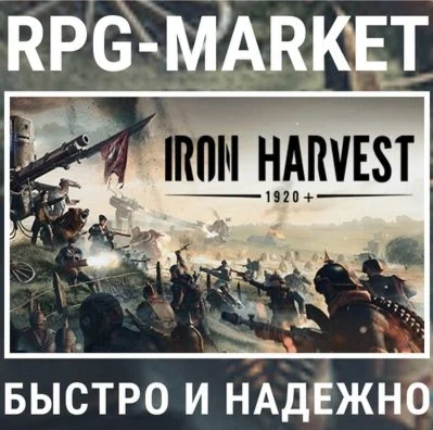 IRON HARVEST / IRON HARVEST DELUXE STEAM 0% КАРТОЙ