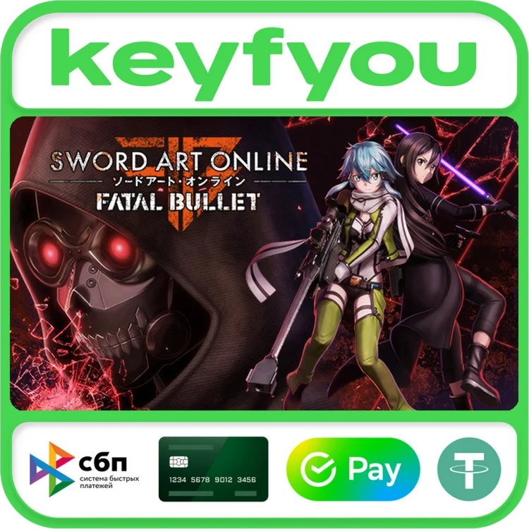Sword Art Online: Fatal Bullet / STEAM КЛЮЧ