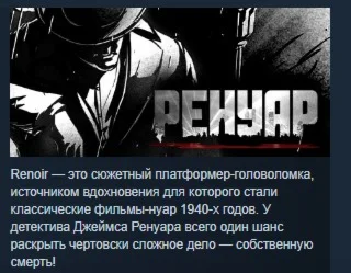 Renoir STEAM KEY REGION FREE GLOBAL