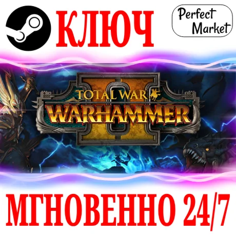 Total War Warhammer II +13 DLC Collection +23 DLC KEY