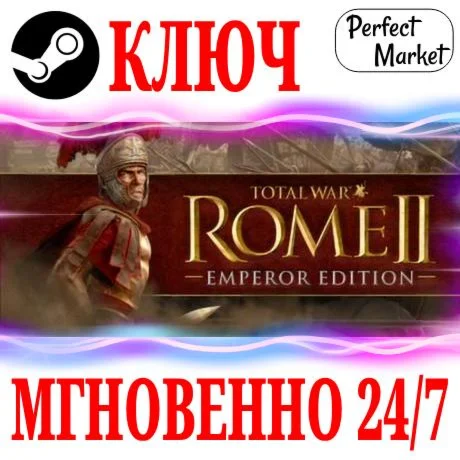 Total War ROME II +5 DLC Ultimate +ВСЕ DLC КЛЮЧ