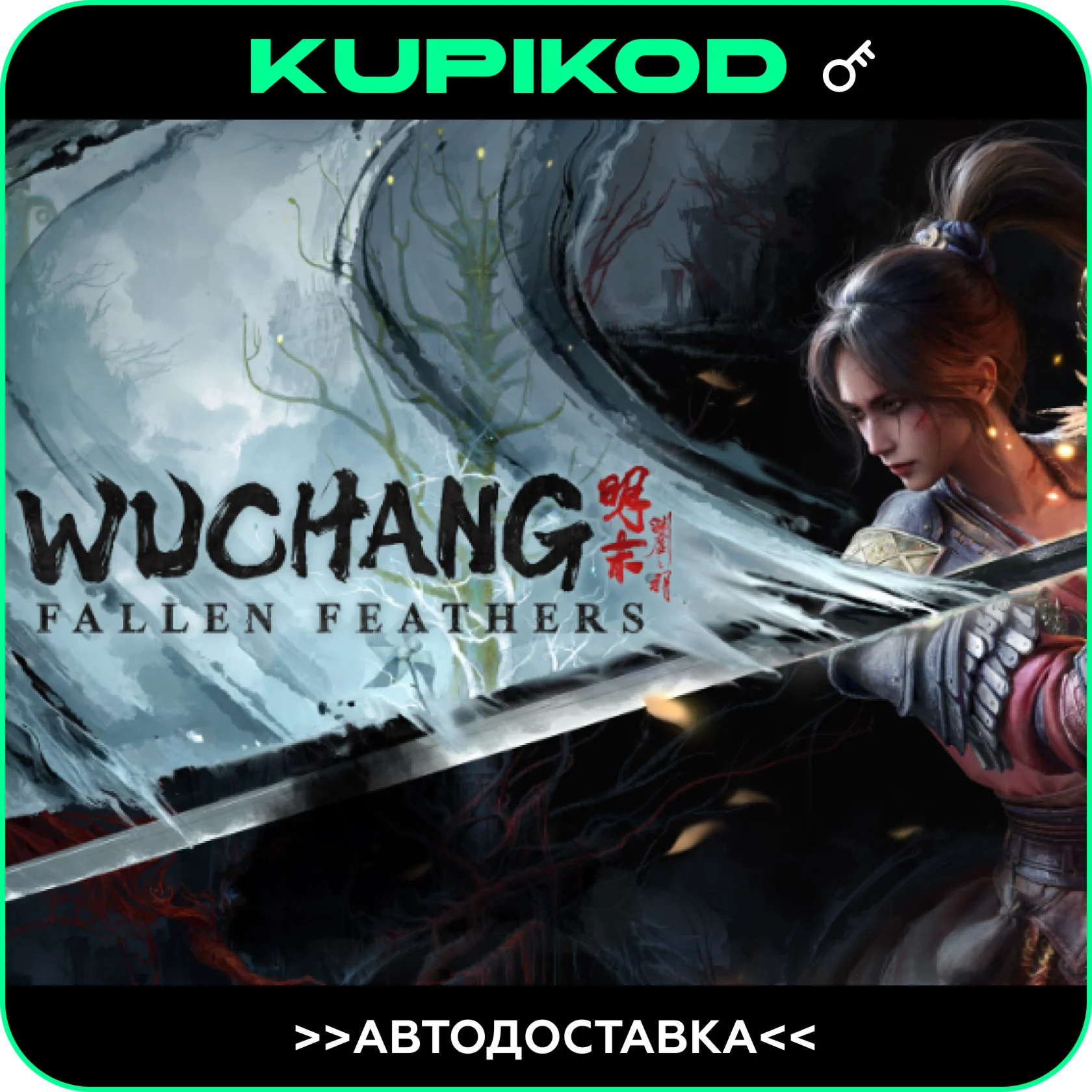WUCHANG: Fallen FeathersРФ+СНГSTEAM Standard