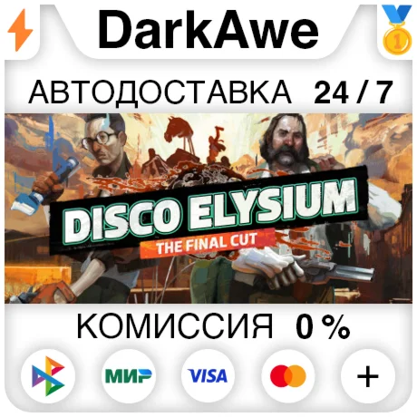 Disco Elysium - The Final Cut STEAMRU АВТО 0%