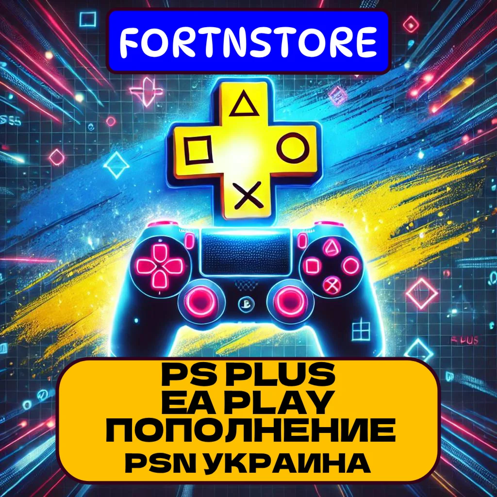 PSN Украина покупки на любую сумму UA