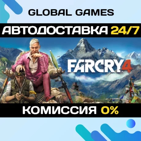 Far Cry 4 STEAM GIFT АВТОДОСТАВКА