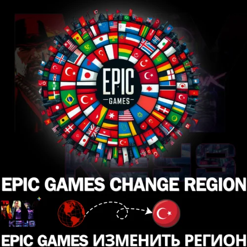 EPIC GAMES СМЕНА РЕГИОНА НА ТУРЦИЯ БЫСТРО ТУРЕЦКИЙ ЛИР