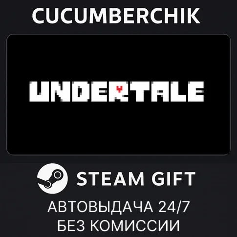 UndertaleSTEAM GIFT AUTORU/УКР/КЗ/СНГ