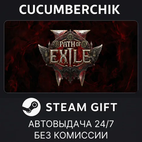 Path of Exile 2 Early Access Supporter PackSTEAM GIFT