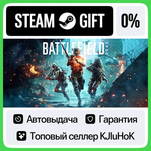 Battlefield 2042 - Standard / Elite STEAM GIFTRUАВТО