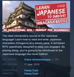 Learn Japanese To Survive Hiragana Battle STEAM KEY