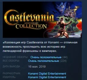 Castlevania Classics Anniversary Collection STEAM KEY