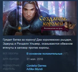 Kingmaker Kings Heir: Rise to the Throne STEAM KEY