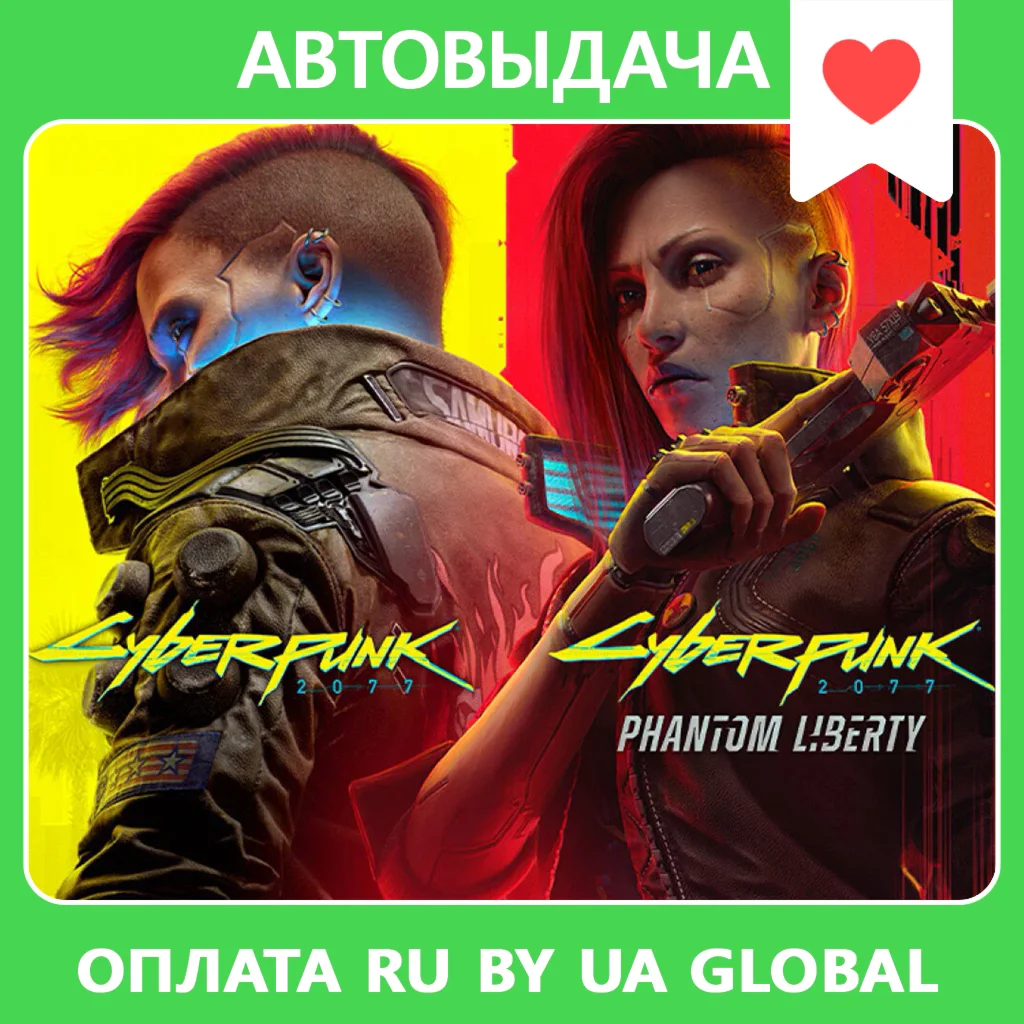 Cyberpunk 2077 + DLC Phantom Liberty / Авто Steam Guard