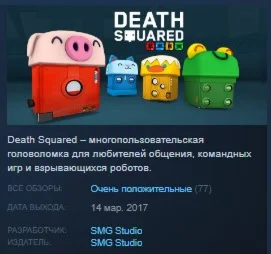 Death Squared STEAM KEY REGION FREE GLOBAL