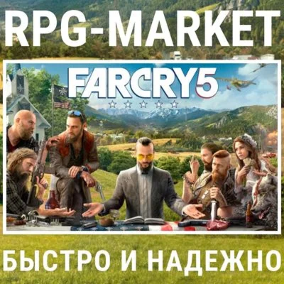 FAR CRY 5 UBISOFT КЛЮЧ СРАЗУ + ПОДАРОК
