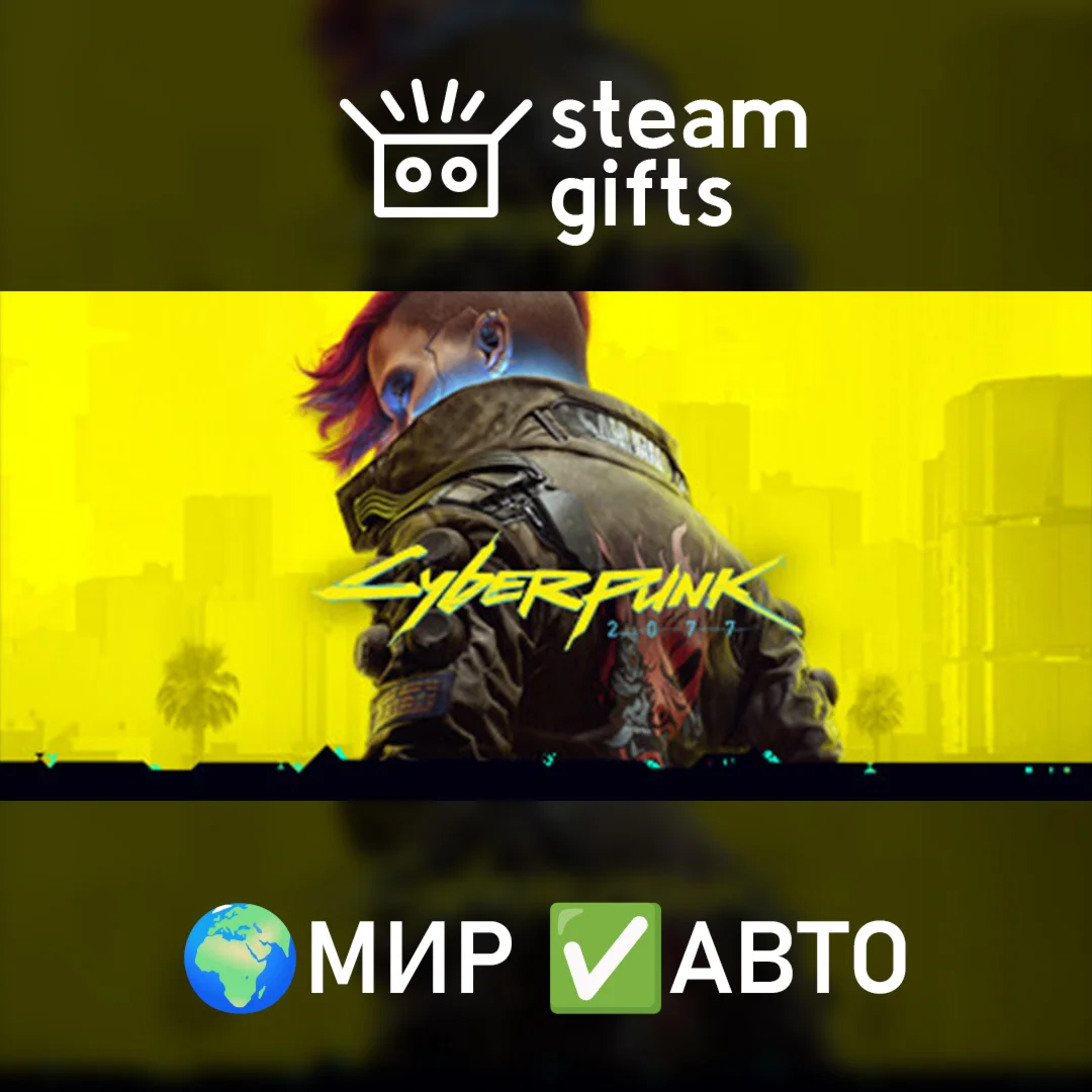 Cyberpunk 2077МИРАВТО