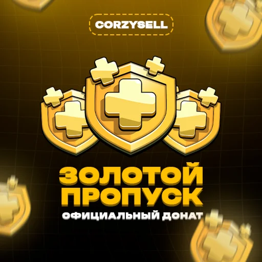 Clash of Clans GOLD PASS Золотой пропуск и Акции