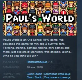 Pauls World STEAM KEY REGION FREE GLOBAL