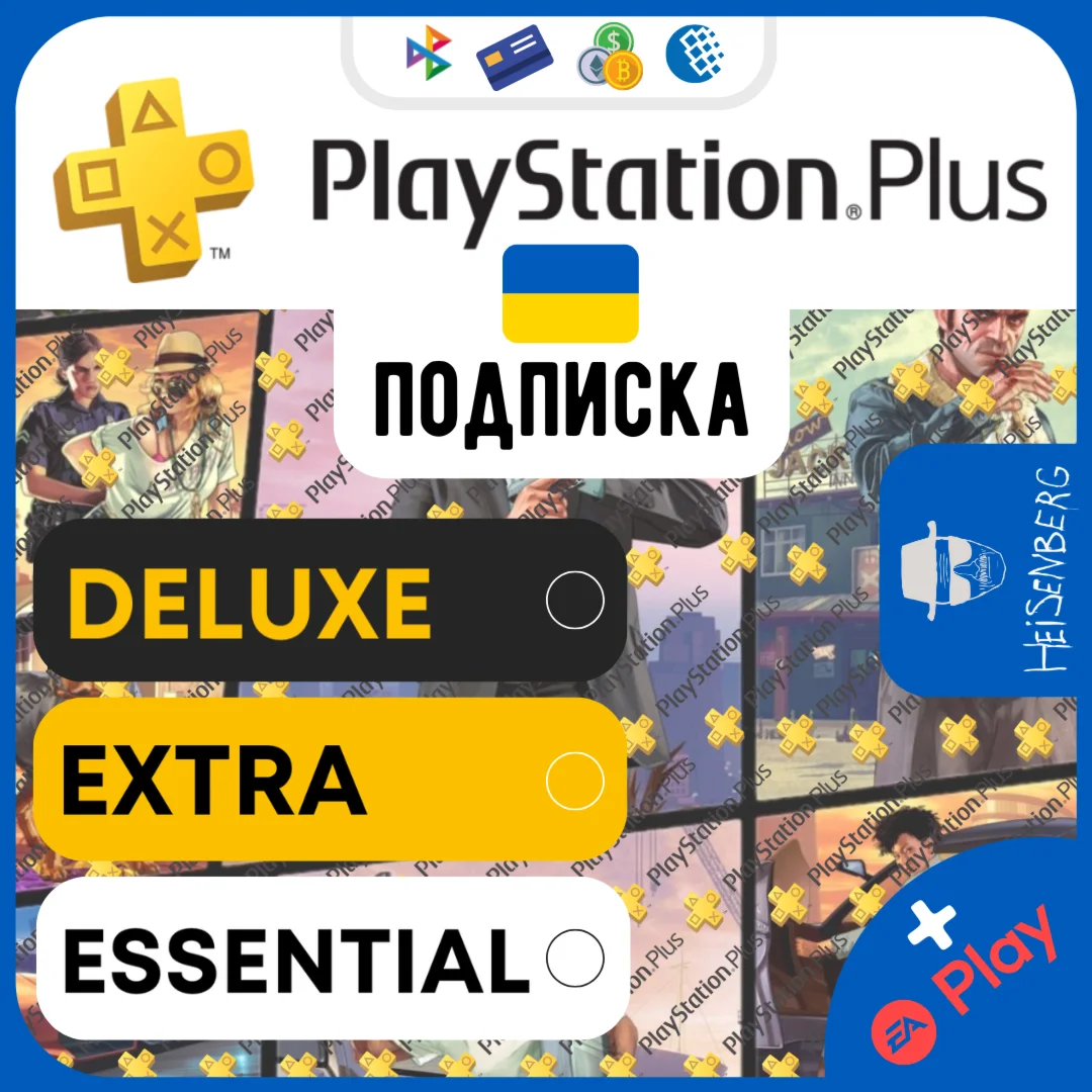 PS PLUS EA PLAY УКРАИНА БЫСТРО БЕЗКОМИССИИ