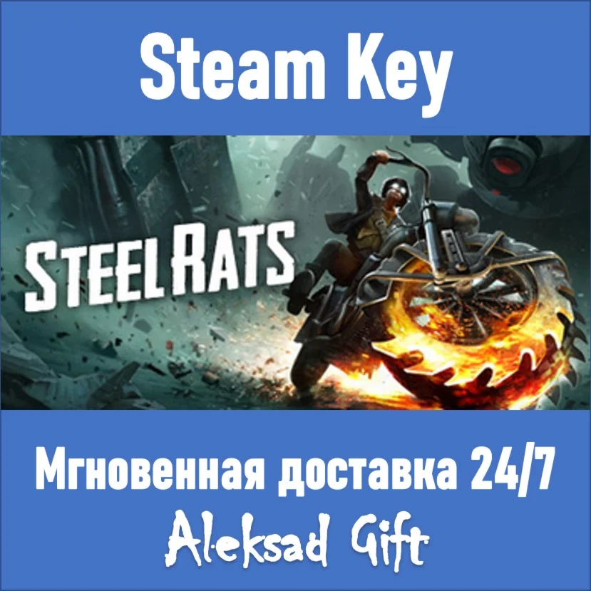 Steel Rats Steam ключ REGION FREE/GLOBAL + Бонус