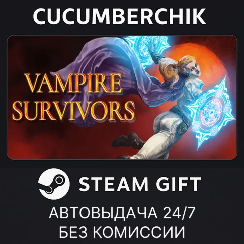 Vampire SurvivorsSTEAM GIFT AUTORU/УКР/КЗ/СНГ