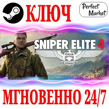Sniper Elite 4 Deluxe Edition STEAMКЛЮЧРФ+МИР